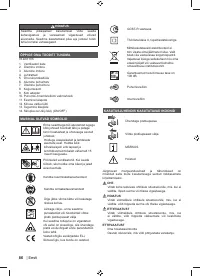 Страница 88