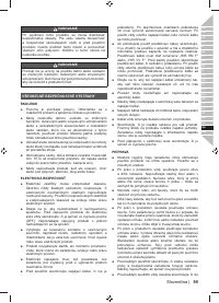 Страница 97