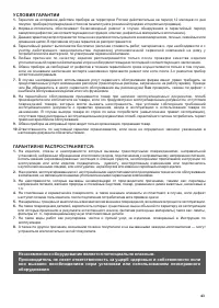 Страница 43