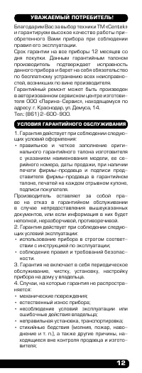 Страница 12