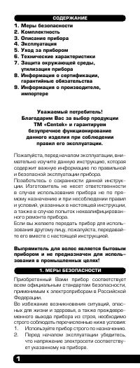 Страница 1