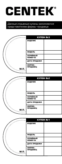 Страница 10