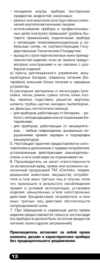 Страница 13