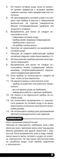 Страница 2