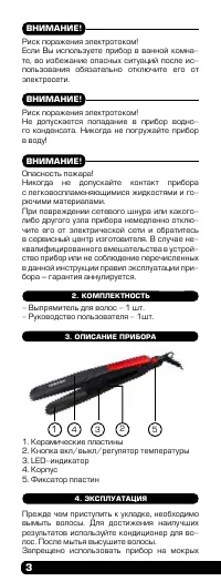 Страница 3