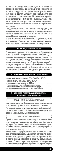 Страница 4