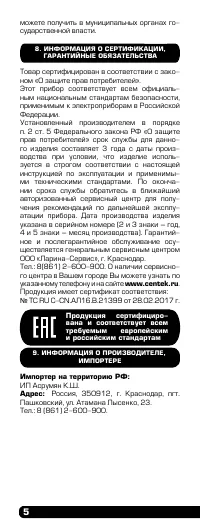 Страница 5