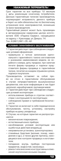Страница 13