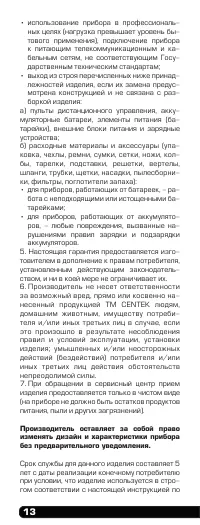 Страница 14