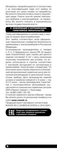 Страница 6