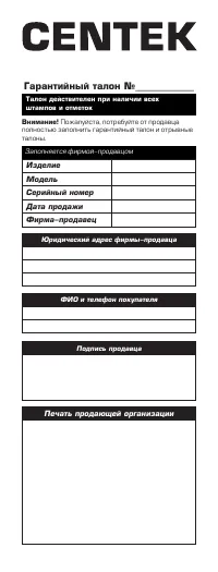 Страница 10