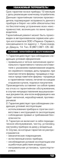 Страница 13