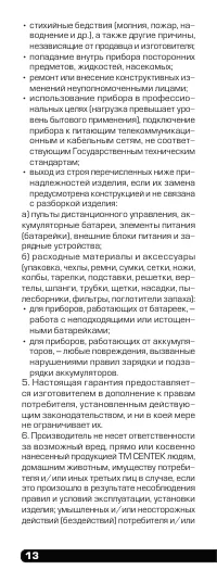 Страница 14