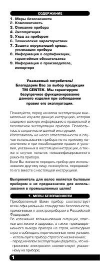 Страница 2