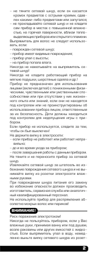 Страница 3