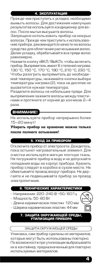 Страница 5