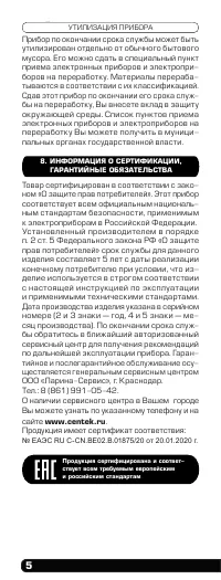 Страница 6
