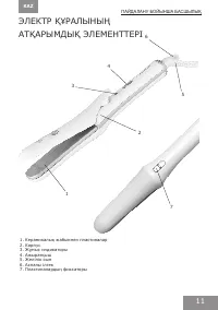 Страница 11