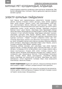 Страница 13