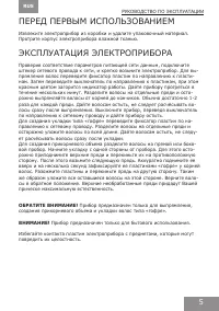 Страница 5