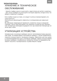 Страница 6