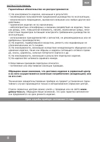 Страница 8