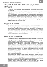 Страница 12