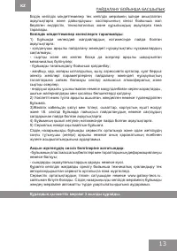 Страница 13