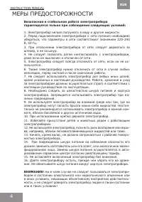 Страница 4