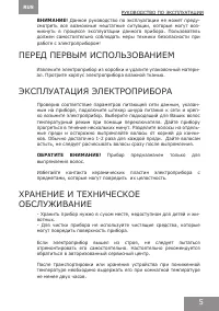Страница 5