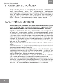 Страница 6