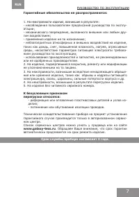 Страница 7