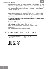 Страница 8