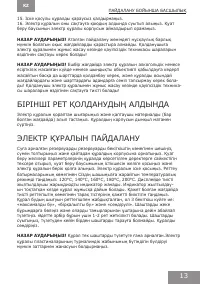 Страница 13