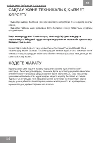 Страница 14