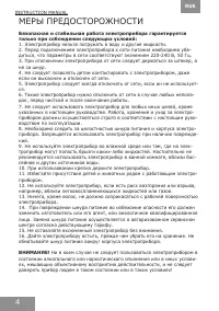 Страница 4
