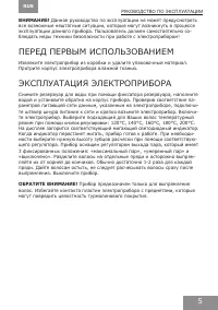 Страница 5