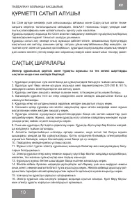 Страница 10