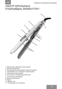 Страница 9