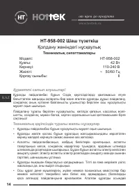 Страница 14