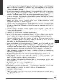 Страница 15