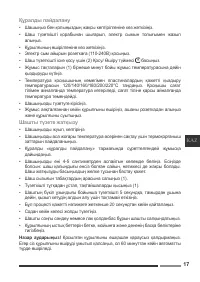 Страница 17