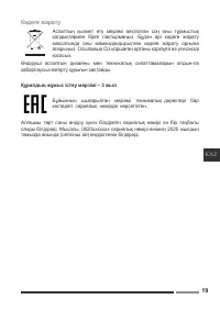 Страница 19