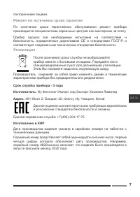 Страница 7