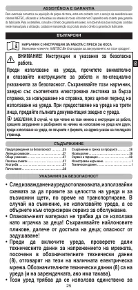 Страница 27