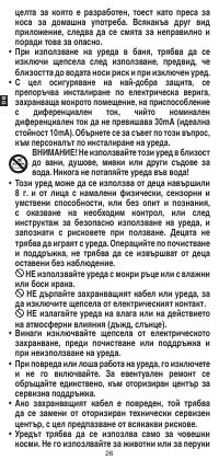 Страница 28