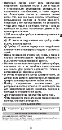 Страница 35