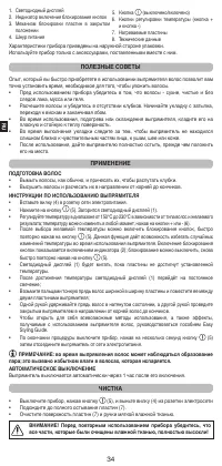 Страница 36
