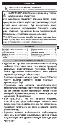 Страница 51