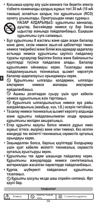 Страница 52